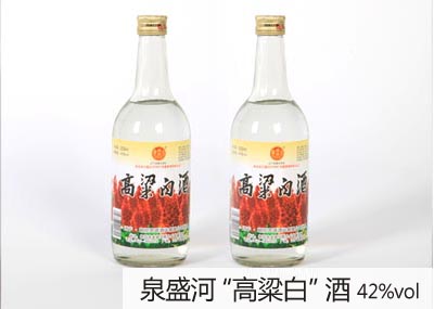 泉盛河"高粱白              泉盛河酒业